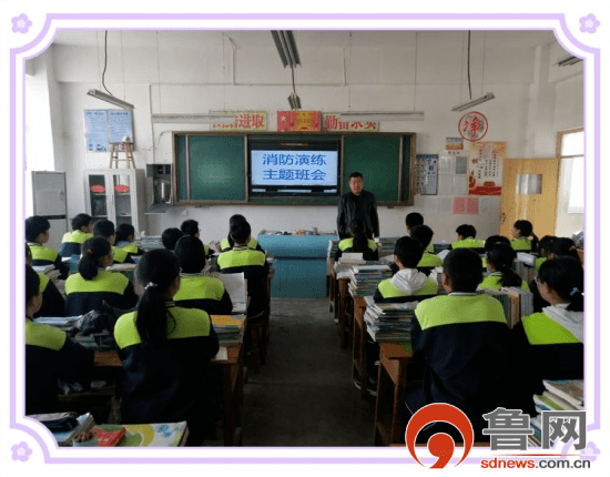 打造"平安校园,3月26日上午,临沂市沂水县夏蔚镇第一初级中学举行了