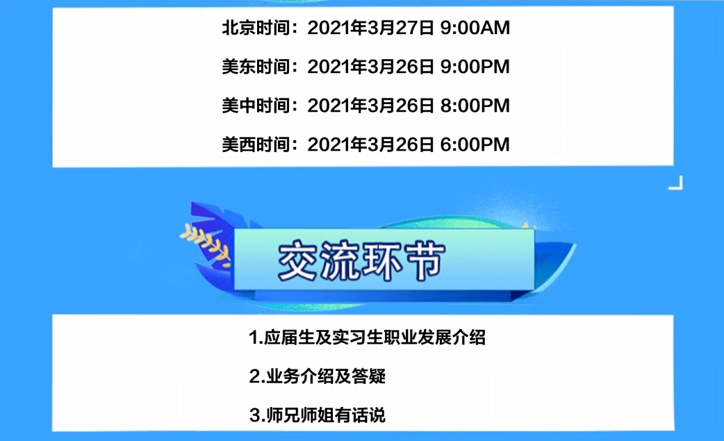 华为招聘官网_华为手机招聘图片(2)