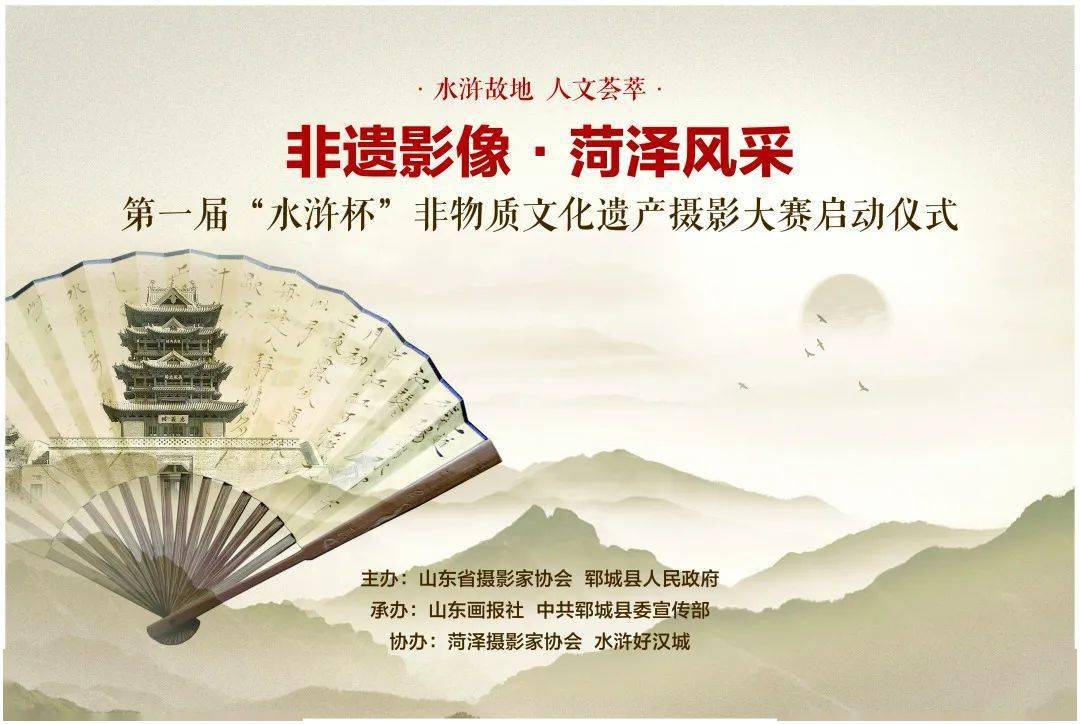 山东菏泽特色传统文化图片