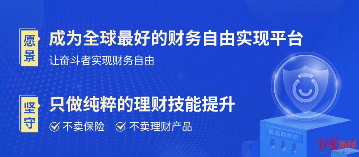 起底微淼财商课：学习群疑杀猪盘 多次被投诉遭点名(图19)