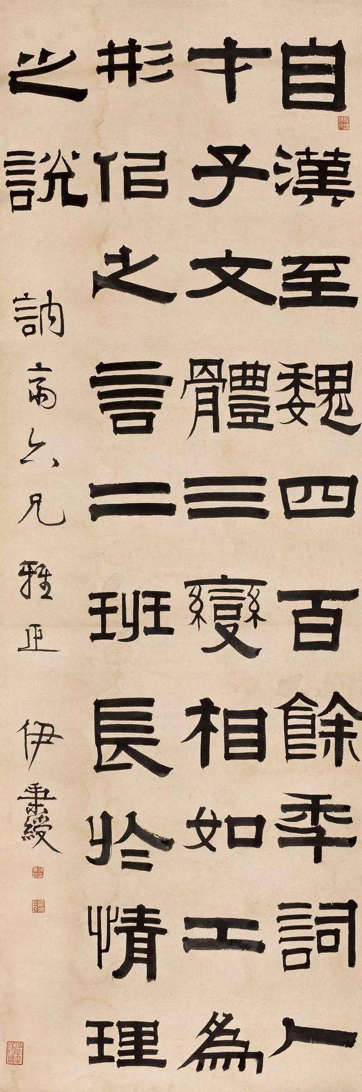 他用颜体楷书的方法写汉隶,自成一派,登峰造极_隶书