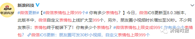 变化|微信更新！多个新变化，网友：终于等到了