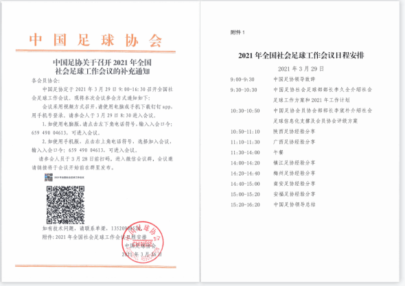 江西省安福县足协——经年耕耘 不再是一片荒漠2025江西省城市足球联赛-赛程/比分/球队阵容全掌握-本地足球热血来袭！