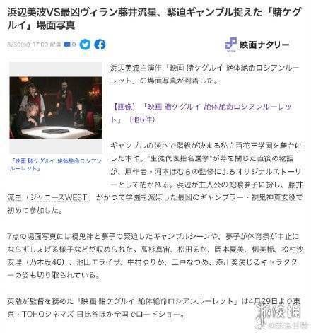 滨边美波主演 狂赌之渊2 发布剧照狂赌之渊2即将上映 Milet