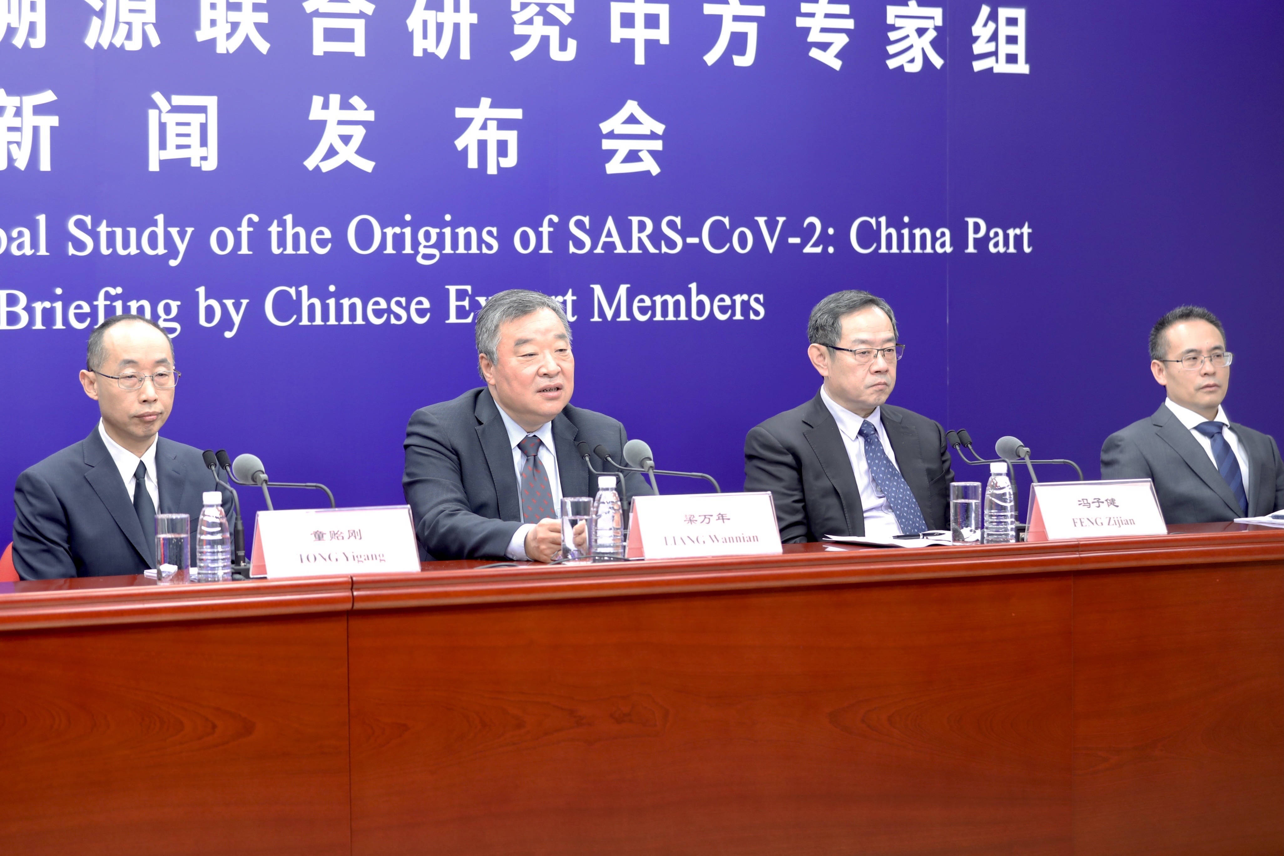 中国一世界卫生组织新冠病毒溯源联合研究中方专家组新闻发布会在京