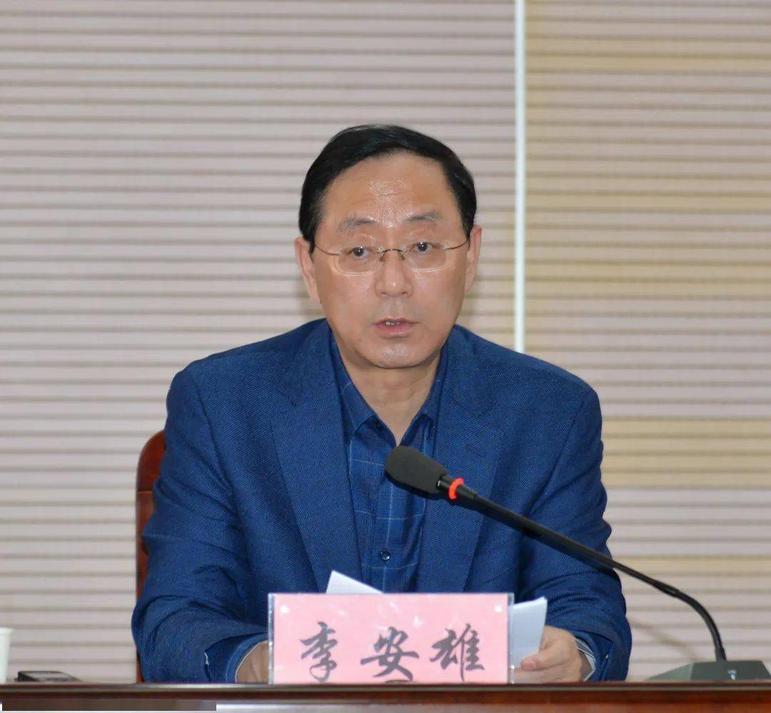 2021年全市资源规划系统党风廉政建设工作会召开