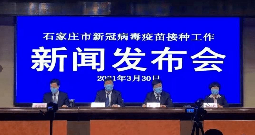 石家庄新冠疫苗接种分三个阶段,疫苗及接种费用由医保基金负担,个人不