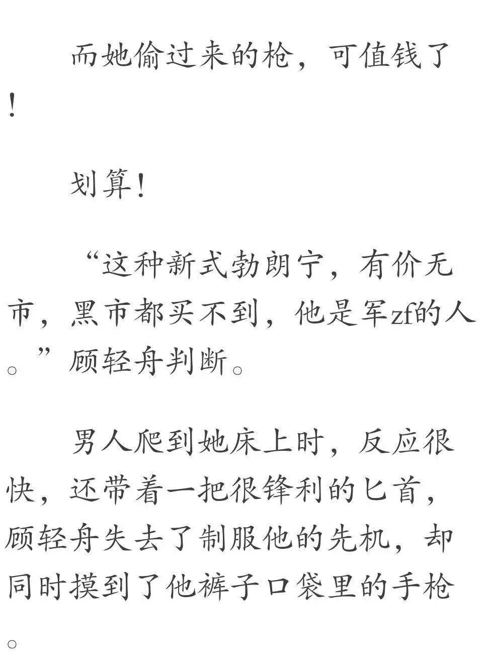 少帅简谱_写给黄淮 解忧少帅 尤克里里曲谱 C调G调 桃子(2)
