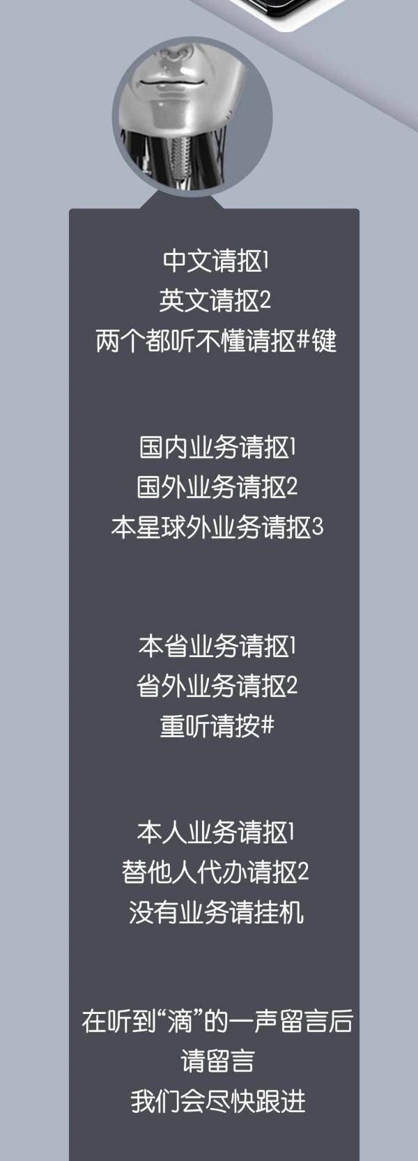 投诉|“您好，我是您的人工智（zhang）能客服”