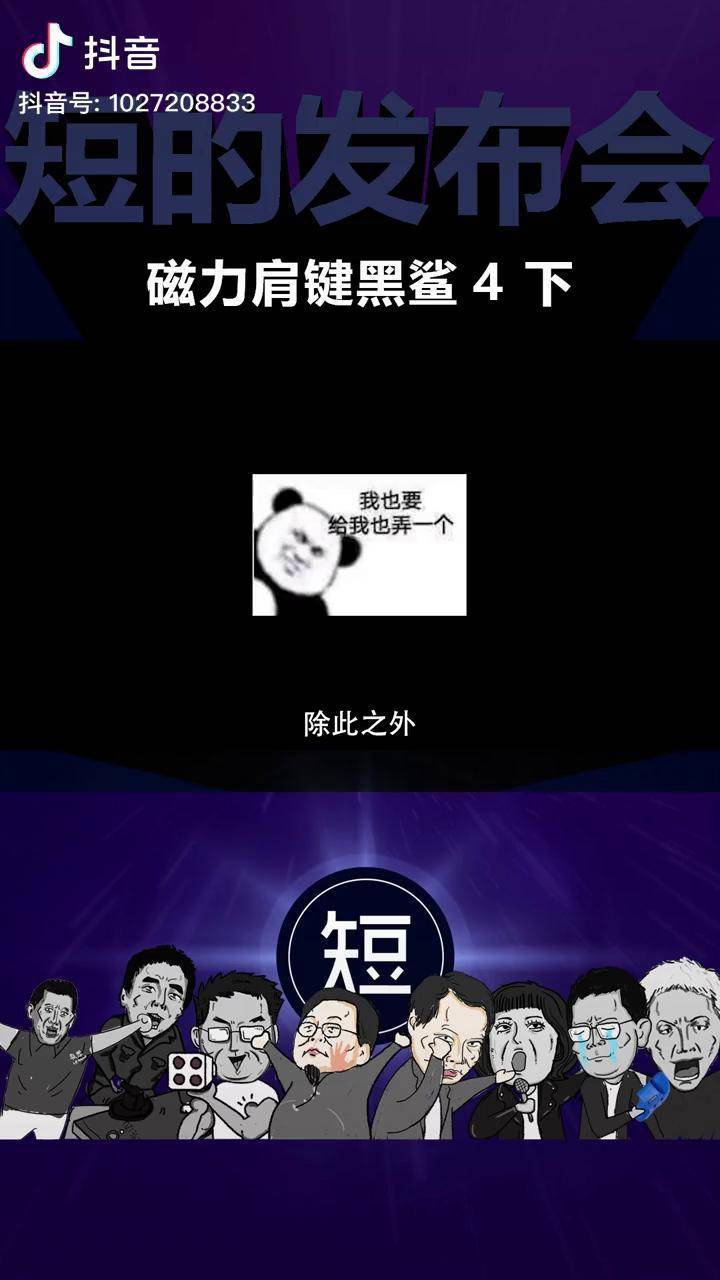 磁力肩鍵堪比遊戲物理內掛黑鯊4pro變身鎧甲勇士3發佈會遊戲手機