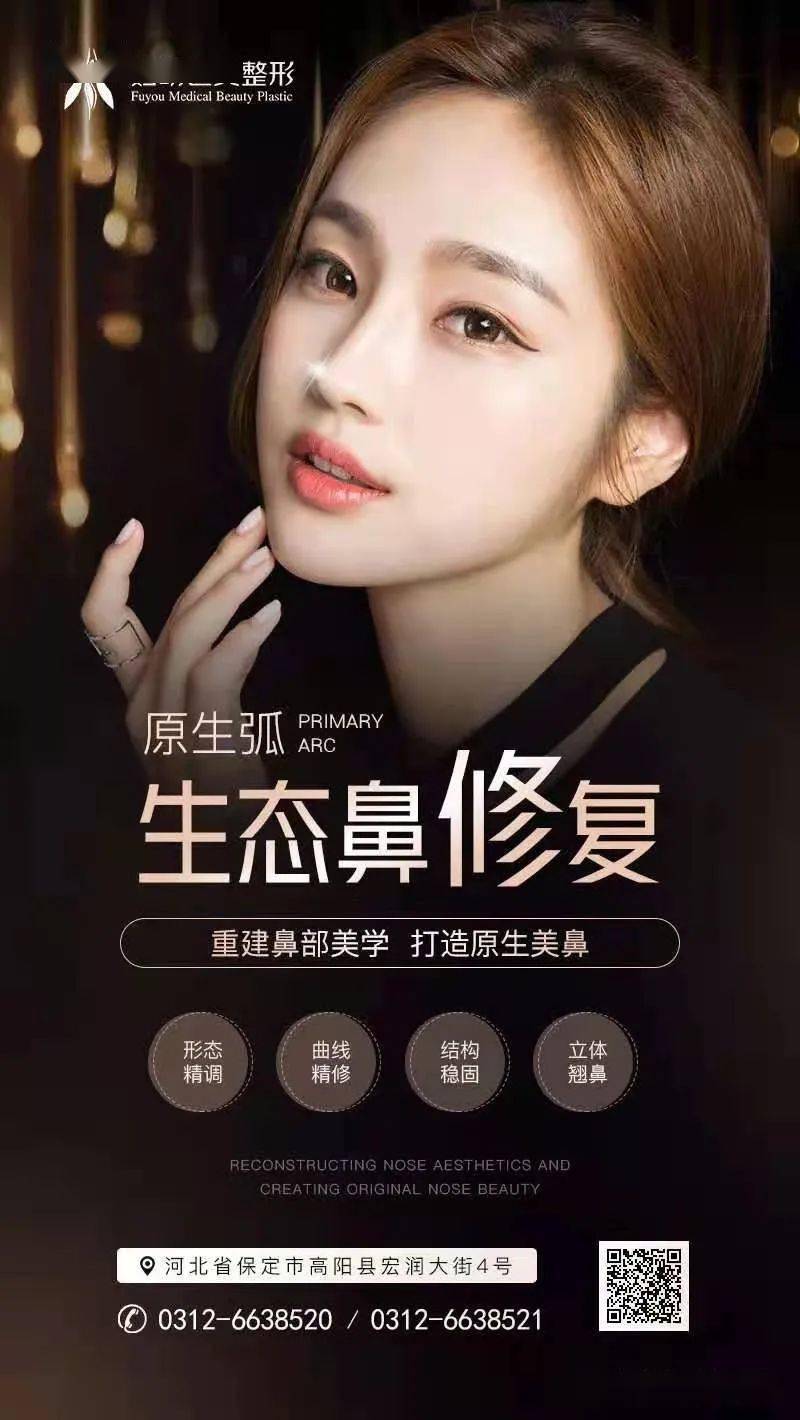 【高阳妇幼美丽相约】妇幼医美,满足你对美的追求!