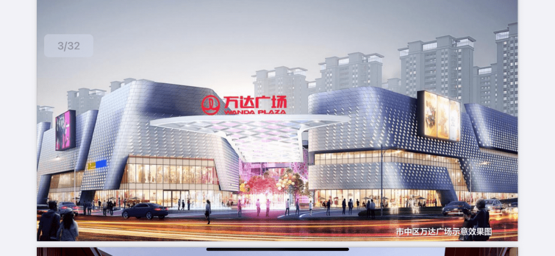 燃爆老城区实验中学高中部碧桂园万达广场都来了