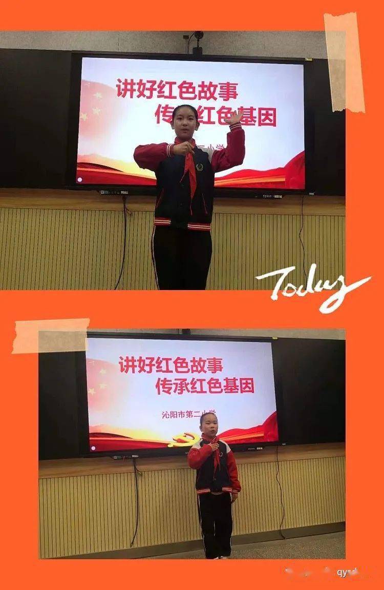 沁阳第二小学讲好党史故事传承红色基因