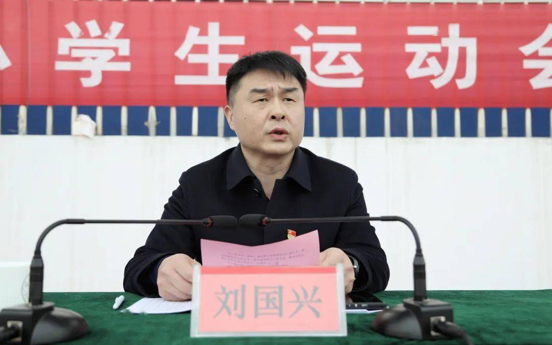 区委教育工委常务副书记,区教体局党组书记,局长刘国兴主持闭幕式总