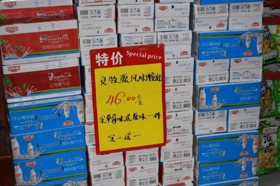 超市里牛奶酸奶促销买一送一到底能不能买其实有猫腻
