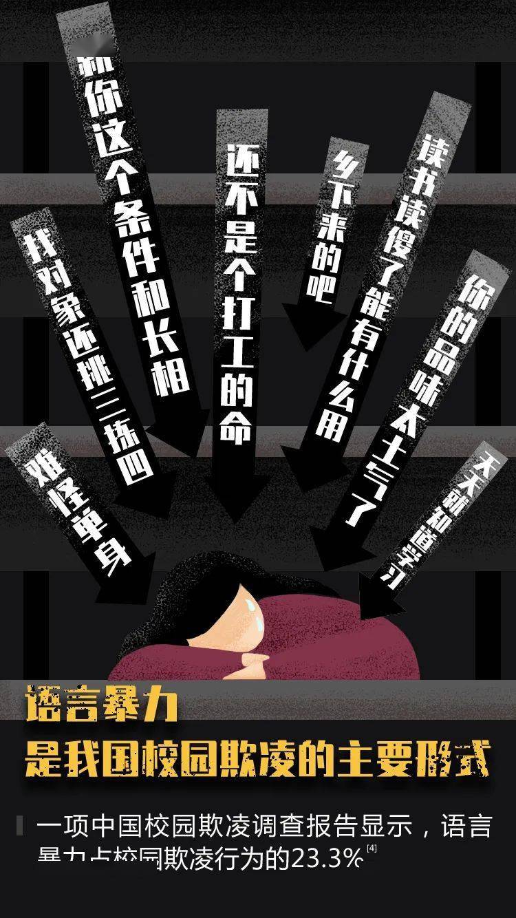 因为这些话我曾经想过自杀语言暴力怎么毁掉1个人的