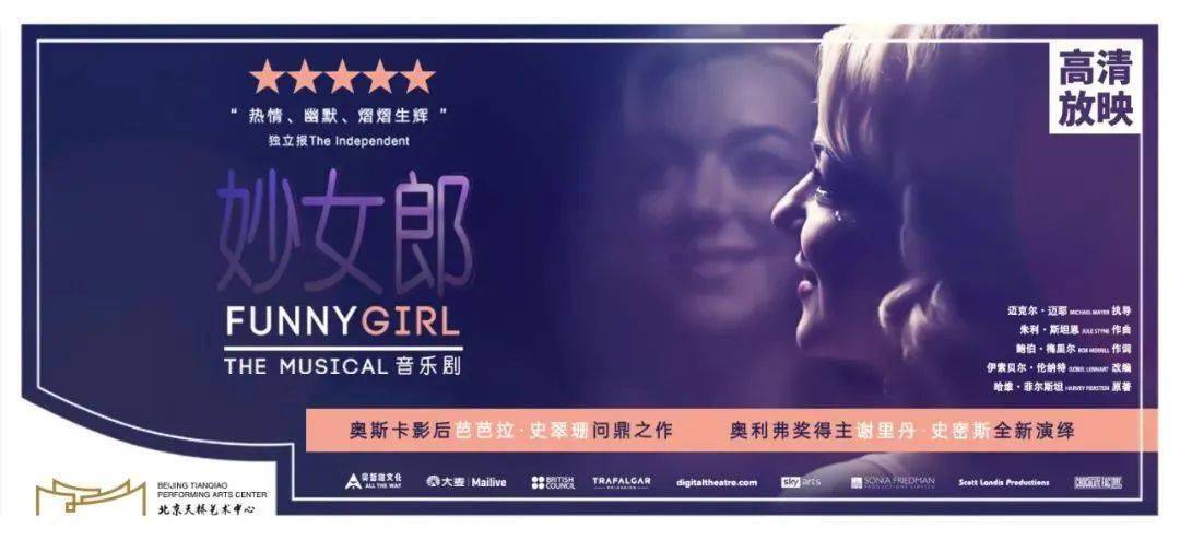 获得诸多提名的西区音乐剧《妙女郎》,有笑有泪,可盐可甜,是一部妥妥