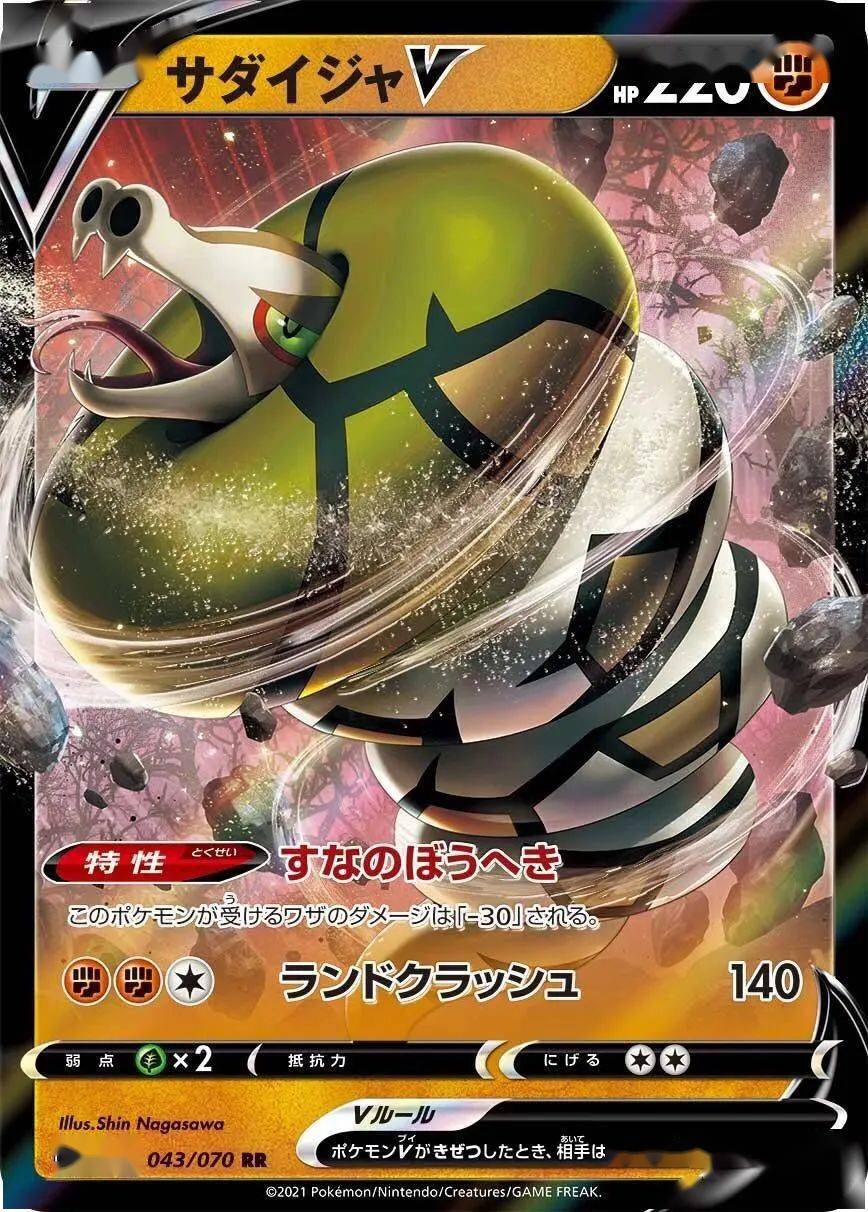 宝可梦卡牌s6新卡