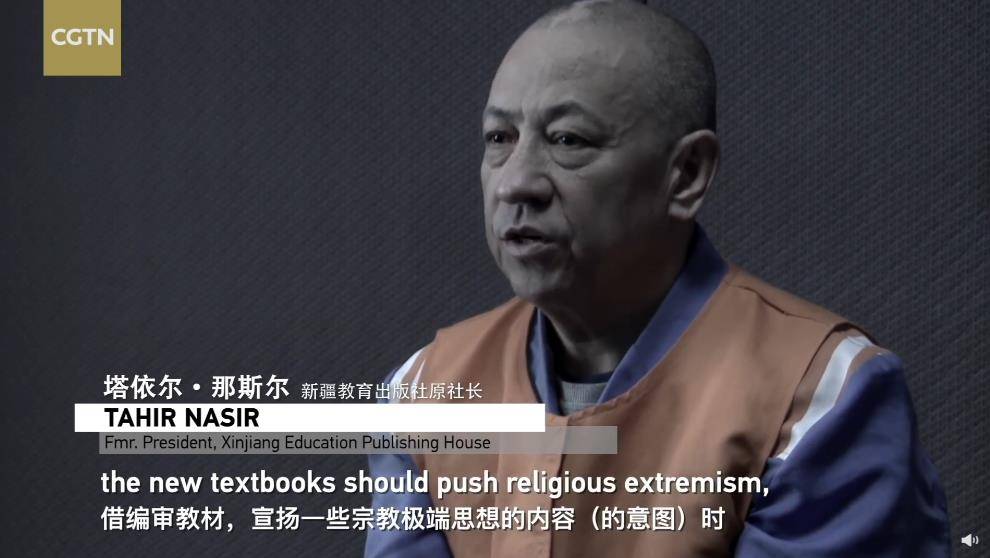 新疆教育厅原厅长带头编问题教材宣扬极端思想我要从思想上控制他们
