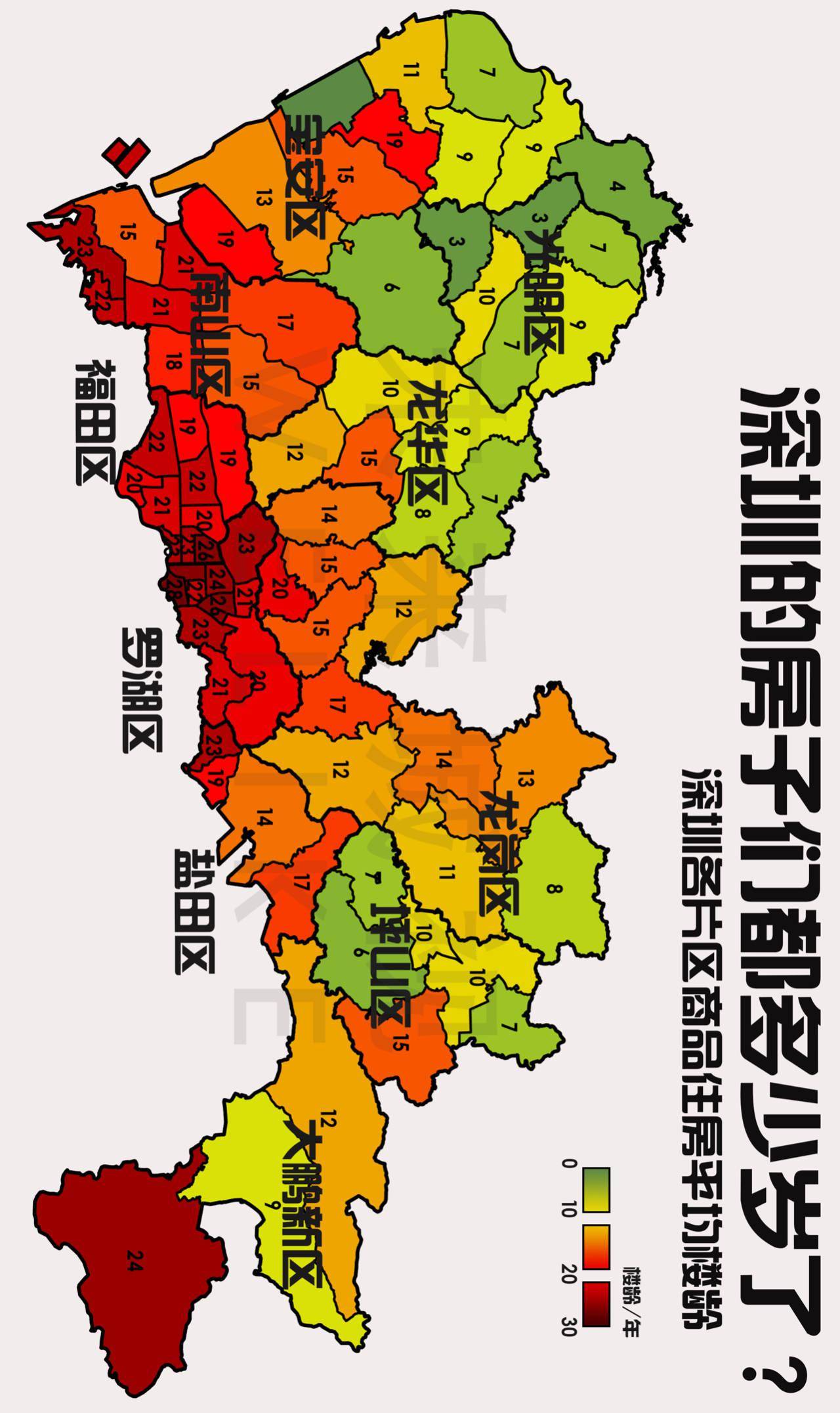 深圳4388个小区楼龄分布图,你住的片区多大岁数了?