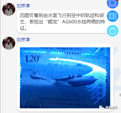柯汝读邮:《中国飞机》三 邮票