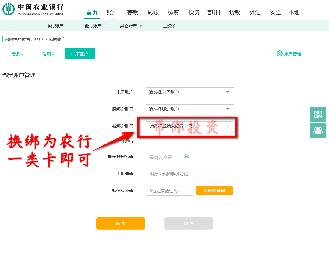 农业银行网上开户步骤及注意事项汇总电脑网银端20210401更新