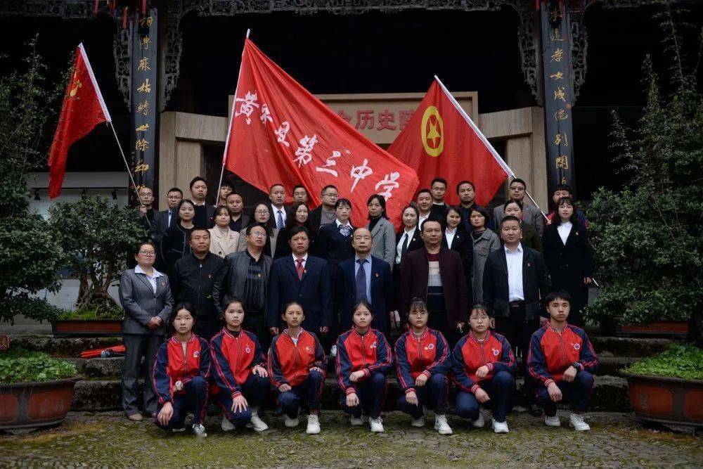 學黨史祭英烈黃平縣各級團隊組織開展清明節祭英烈活動