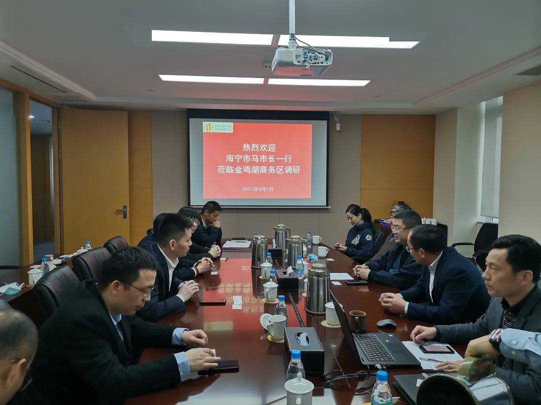 副市长马明浩带队赴苏州金鸡湖商务区专题调研垂直复合用地工作