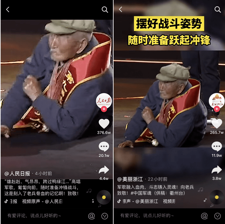 雄赳赳气昂昂衢州93岁老兵火爆全网