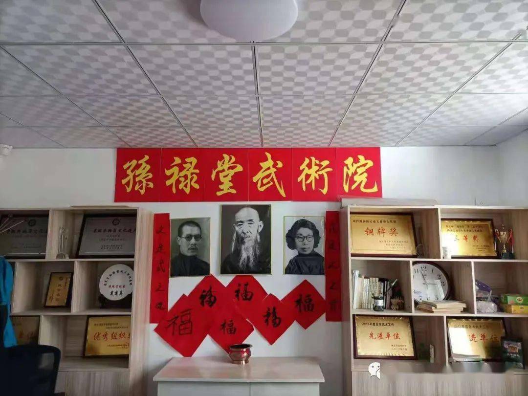 武协李洪刚秘书长参观考察孙禄堂武术院新址