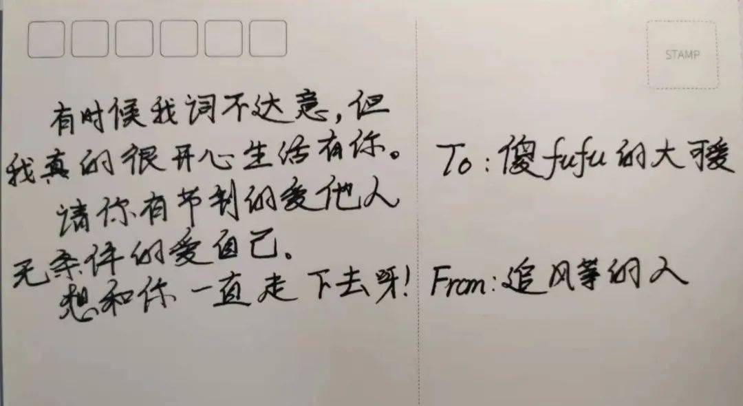 "聊寄情思,见字如面"主题三行情书活动优秀作品展示