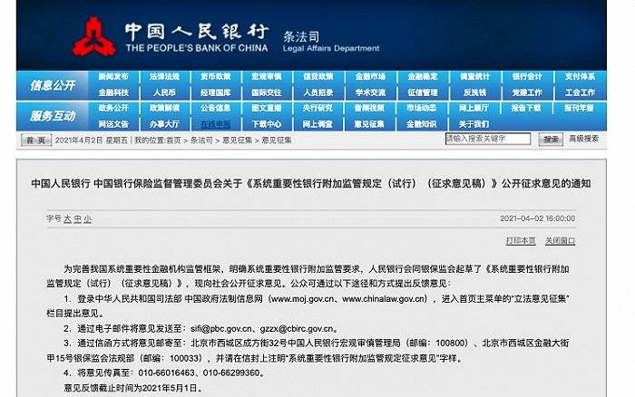 怎样才能进入银行系统工作 e5652ae9fd17461fa527f6af1c5a8d9b.jpeg