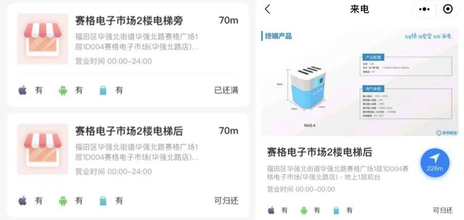 网点|共享充电宝涨价上热搜！测评发现：计费标准多，网点太难找