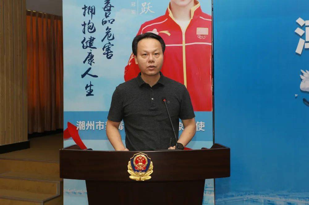 奥运冠军林跃,张雁全受聘为我市禁毒反诈宣传形象大使