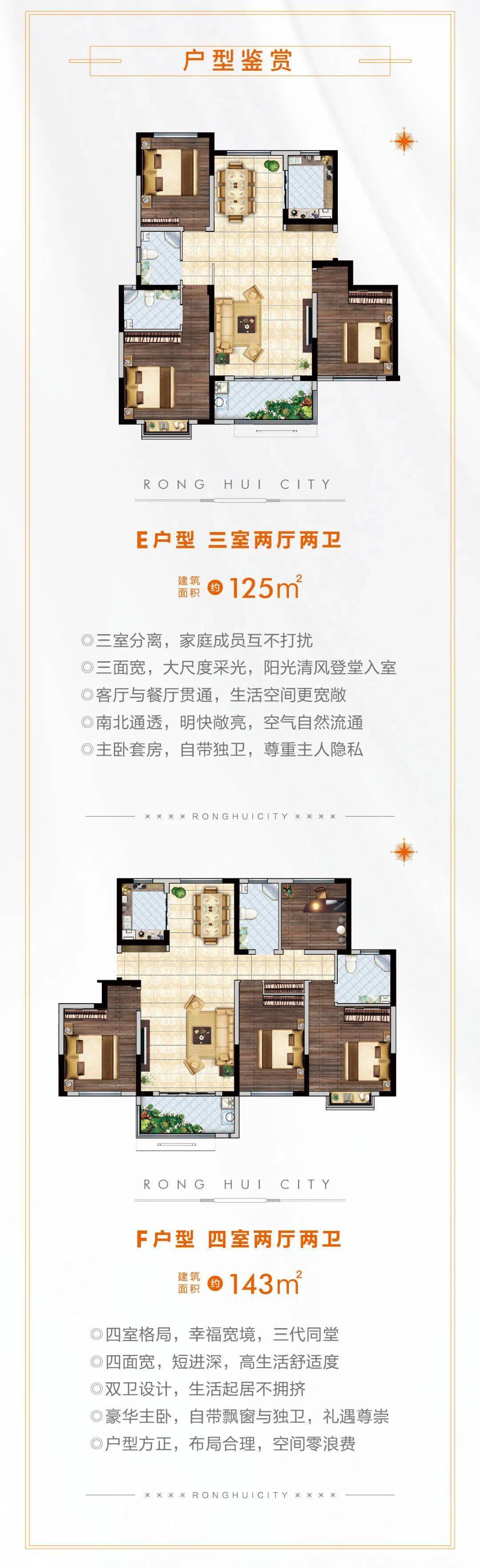 全城瞩目！融汇城8周年重磅礼献，C位楼座新品加推！