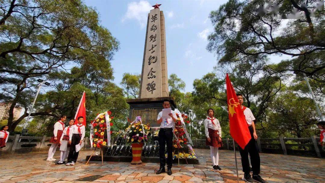 党史学习教育丨缅怀先烈61致敬英雄南头华晖学校开展清明节祭扫活动
