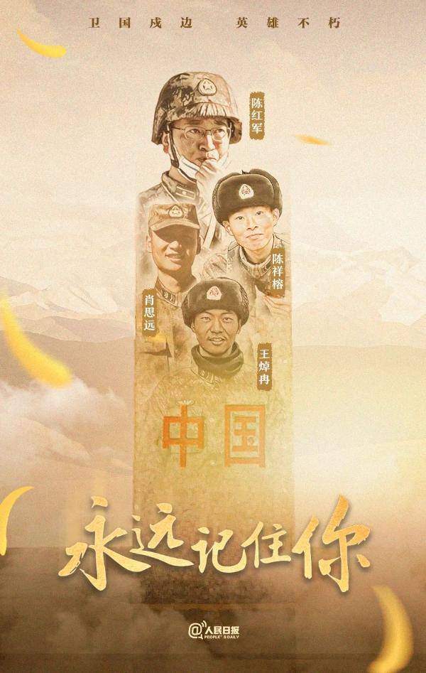 英雄|这是你们牺牲后的第一个清明节