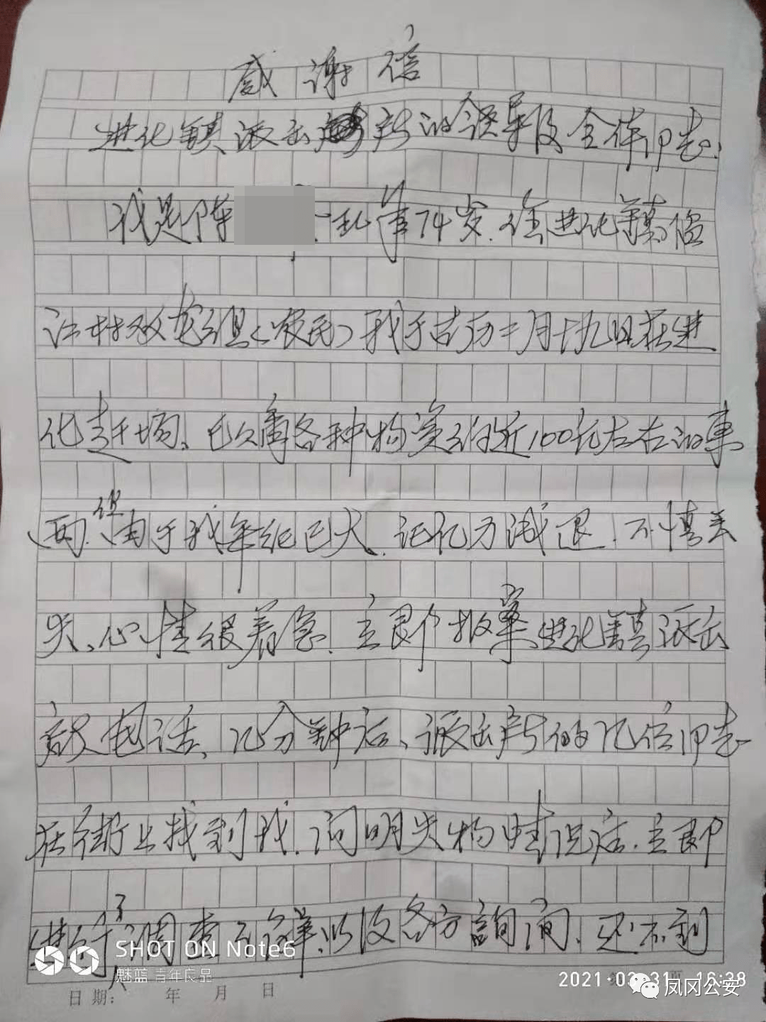 一封家书曲谱教唱视频(3)