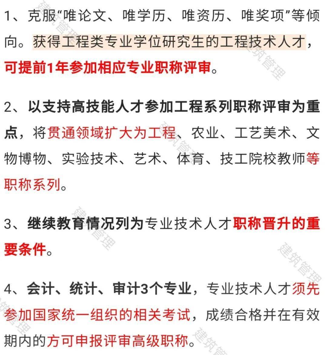 山东人才管理服务平台职称_山东省人才职称_山东省人才职称评审
