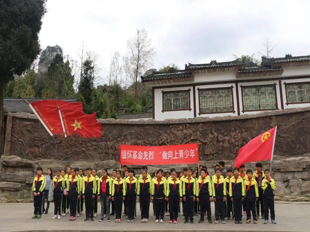 优秀团员,少先队员赴化作乡枪杆岩红色文化教育基地开展重温红军路