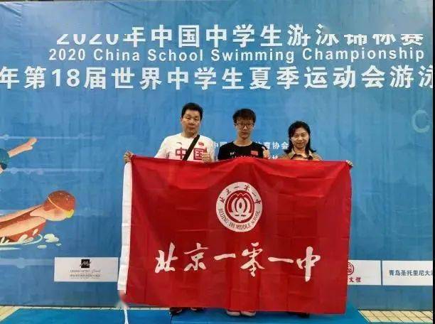 2金2银 4项破纪录 区游泳校李嘉文参加中国中学生游泳锦标赛获骄人成绩 比赛
