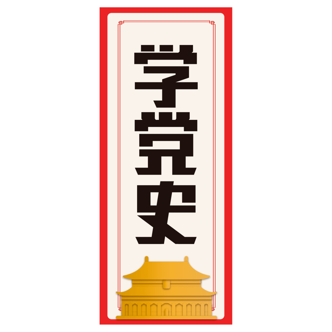 红心向党临海市社会组织掀起学党史知党情跟党走践党行学习教育热潮一