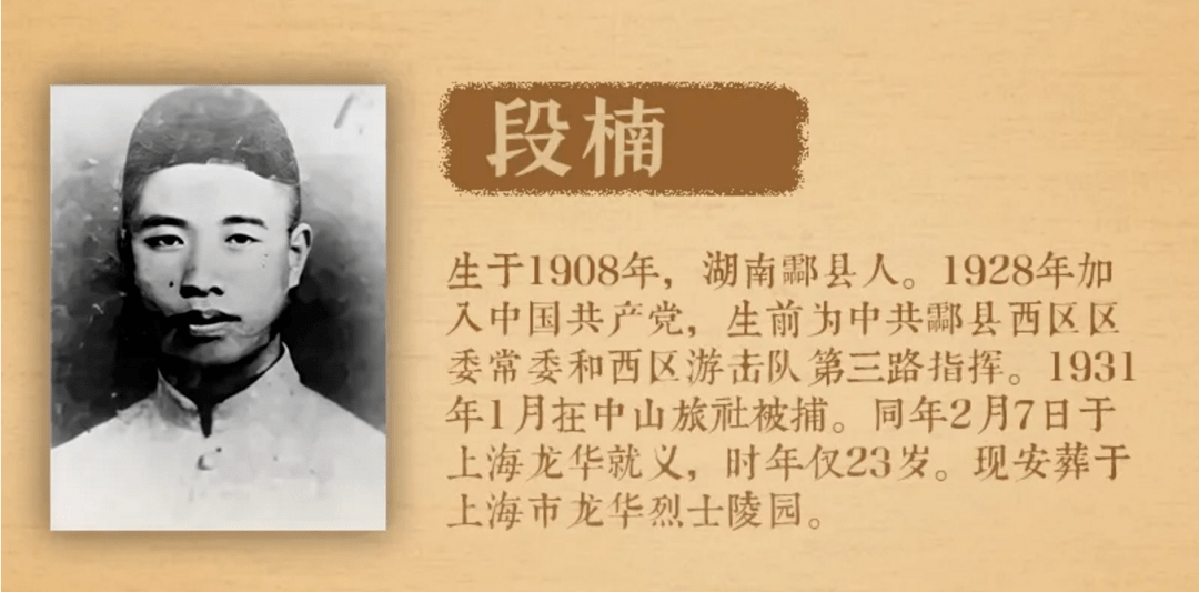 寻亲清明节请帮这100位烈士寻亲其中有湖南籍烈士