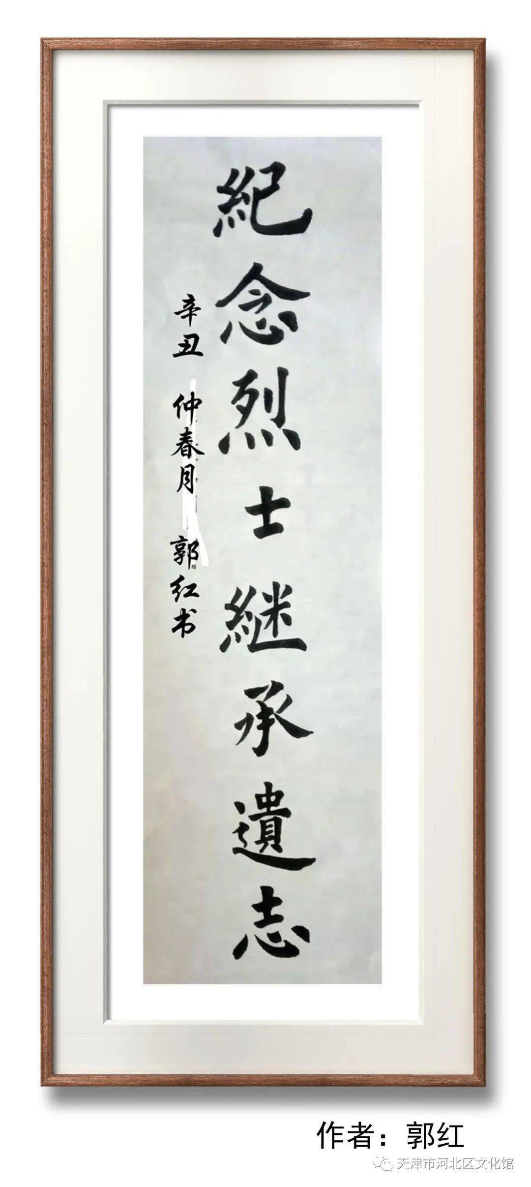 清明追思河北区线上书法作品展