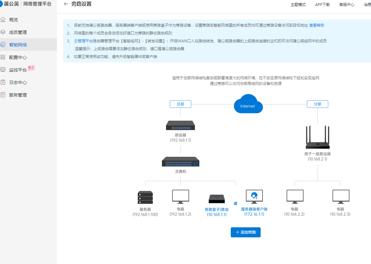 公网远程连接  第1张