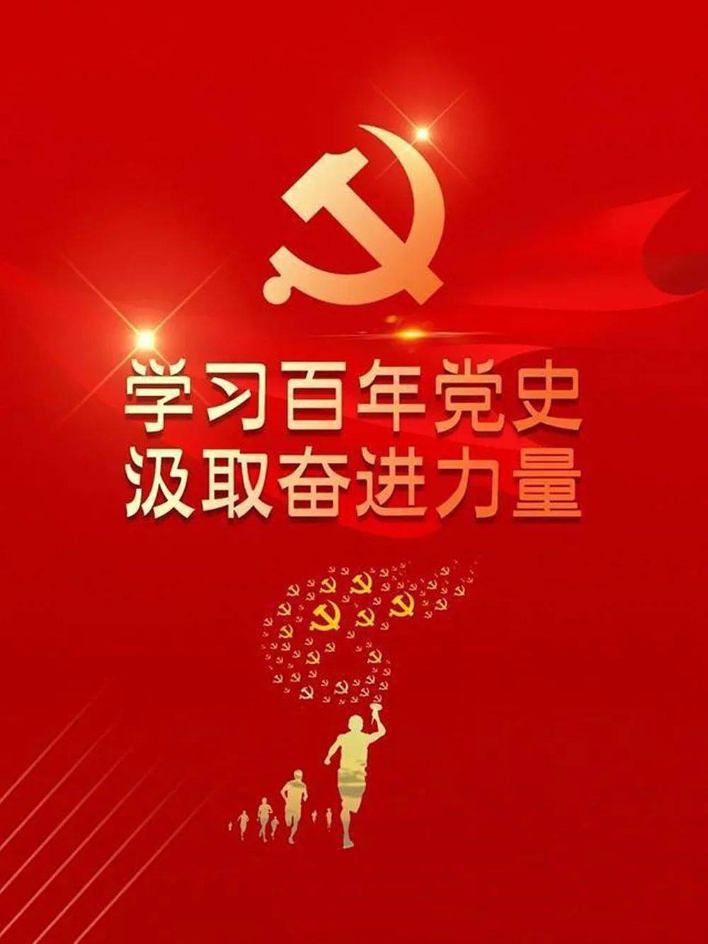 市委宣传部开展 "弘扬革命传统 传承红色基因"党史学习教育主题实践