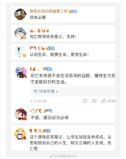 北大等多所高校开设这门课程…