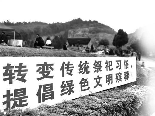 柳州长青墓园倡导文明殡葬的标语.