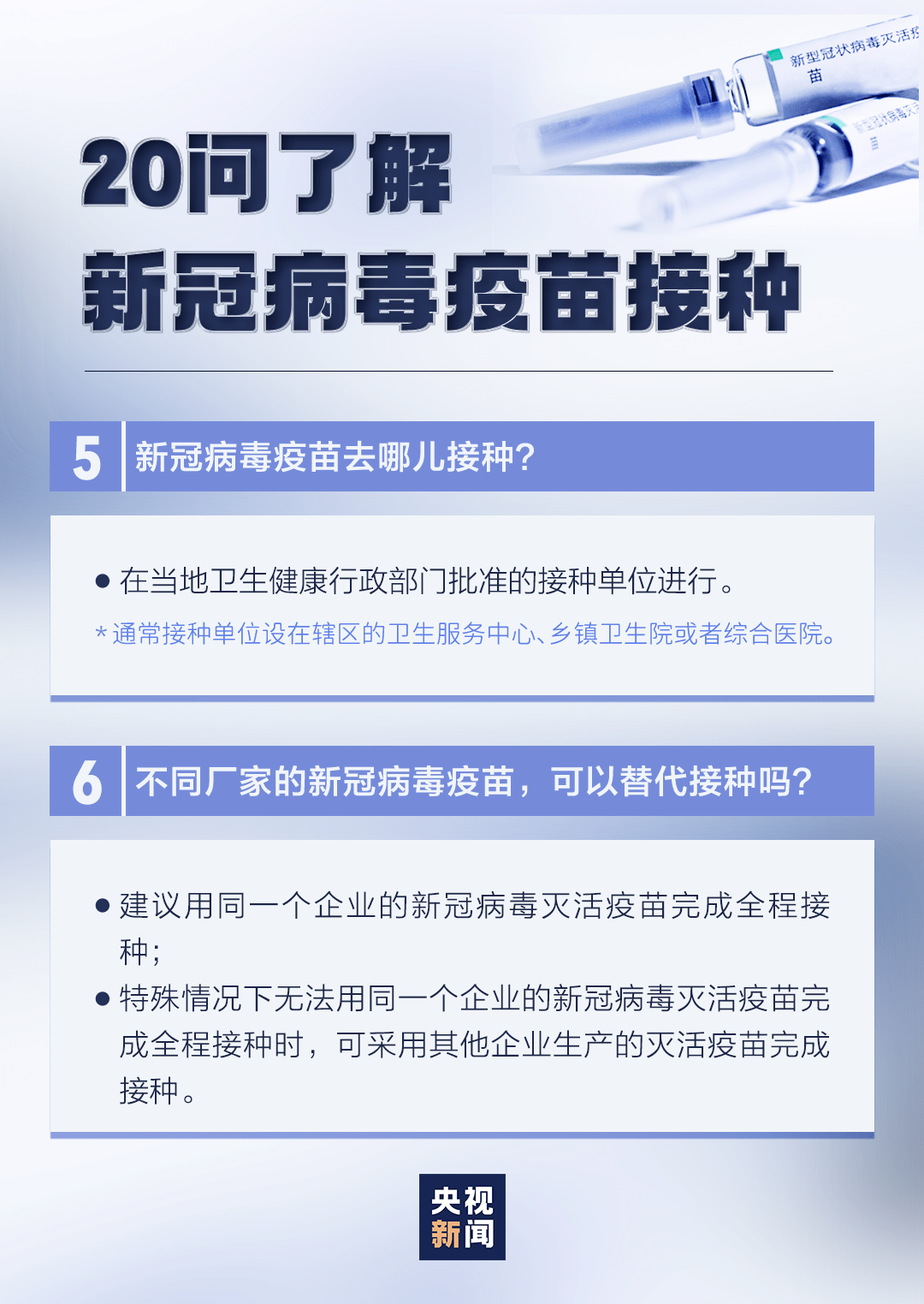 4月期间-成都疫情解封时间