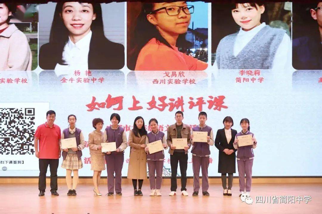 师生同台展风采双线联动思讲评四川省简阳中学李晓莉老师受邀参加成都